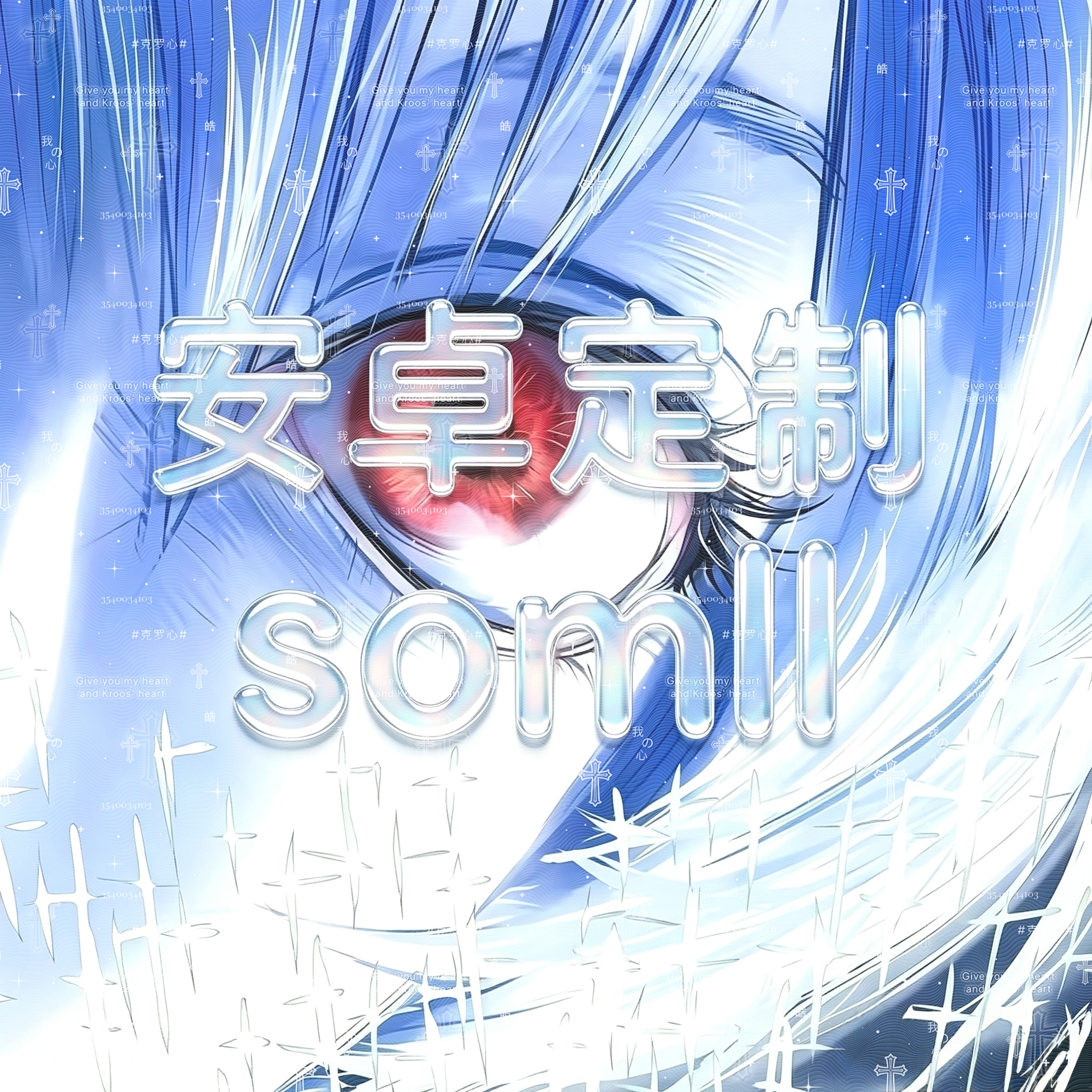 somll Logo